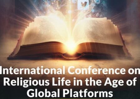 همایش «زیست دینی در عصر پلتفرم‌های جهانی» در قم برگزار می‌شود