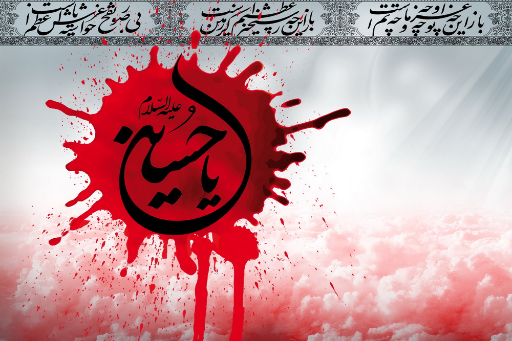 قم سیاهپوش و عزادار اباعبدالله الحسین(ع) + پوستر‌