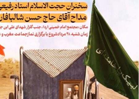 دومین یادواره جانبازان شهید استان قم برگزار می شود