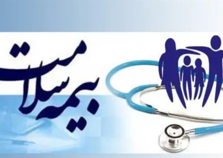 اعلام برنامه های اداره کل بیمه سلامت استان قم  در هفته ملی بیمه سلامت