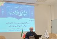 نرم‌افزار «دانشنامه فرق و مذاهب» رونمایی می‌شود