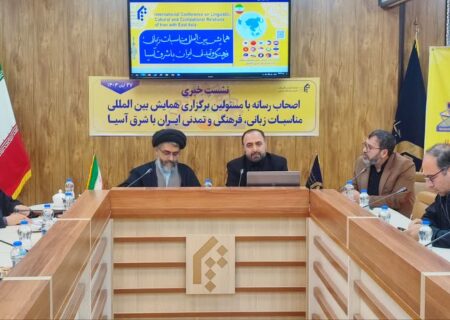 همایش مناسبات زبانی، فرهنگی و تمدنی ایران با شرق آسیا در قم برگزار می‌شود
